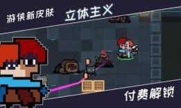 元气骑士最新版本的爆料,神秘新角色与全新冒险等你探索！